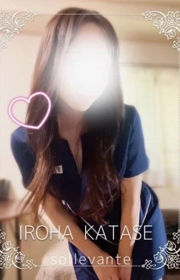 ◎片瀬 いろは