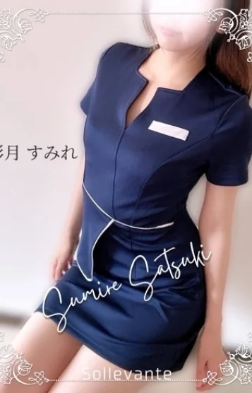 ◎彩月 すみれ