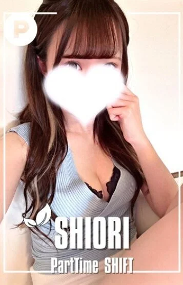 ◎清水 しおり