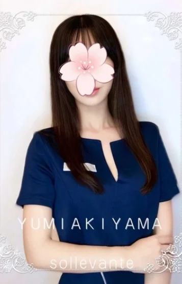 ◎秋山 ゆみ