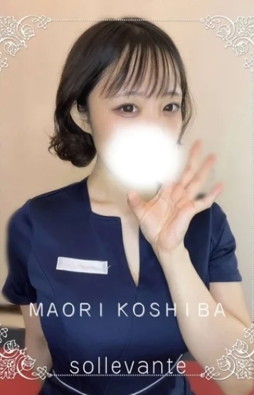 ◎小芝 まおり
