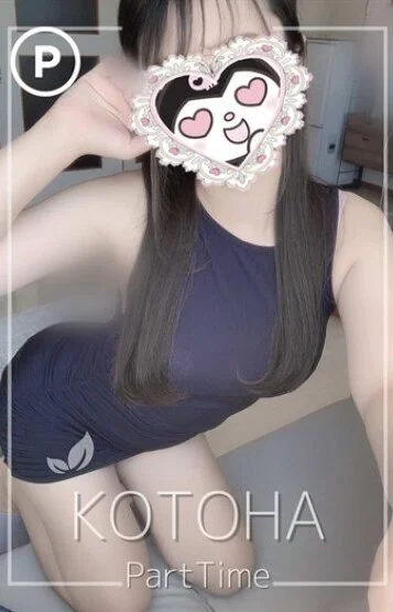 ◎瀬戸ことは