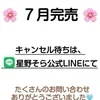 ◎星野 そら