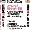 ◎かんの 穂夏