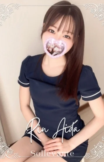 ◎逢田 りん