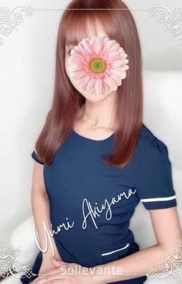 ◎秋山 ゆみ