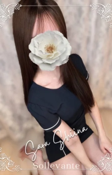 ◎椎名 さら