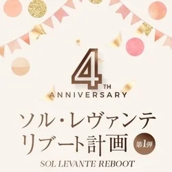 お店のコースその1