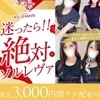 浜松メンズエステ｜ソル・レヴァンテ