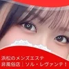 浜松メンズエステ|ソル・レヴァンテの店舗アイコン
