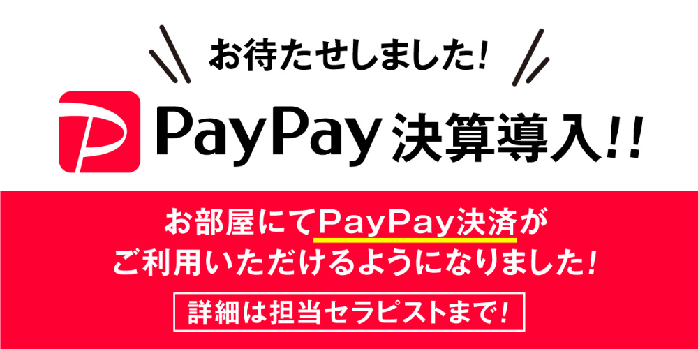 浜松メンズエステ｜ソル・レヴァンテ