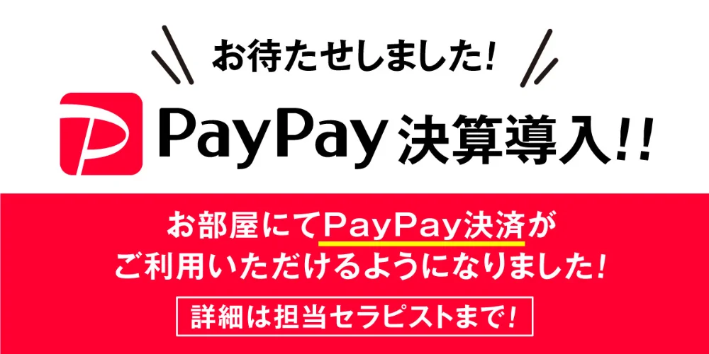 浜松メンズエステ｜ソル・レヴァンテのカバー画像