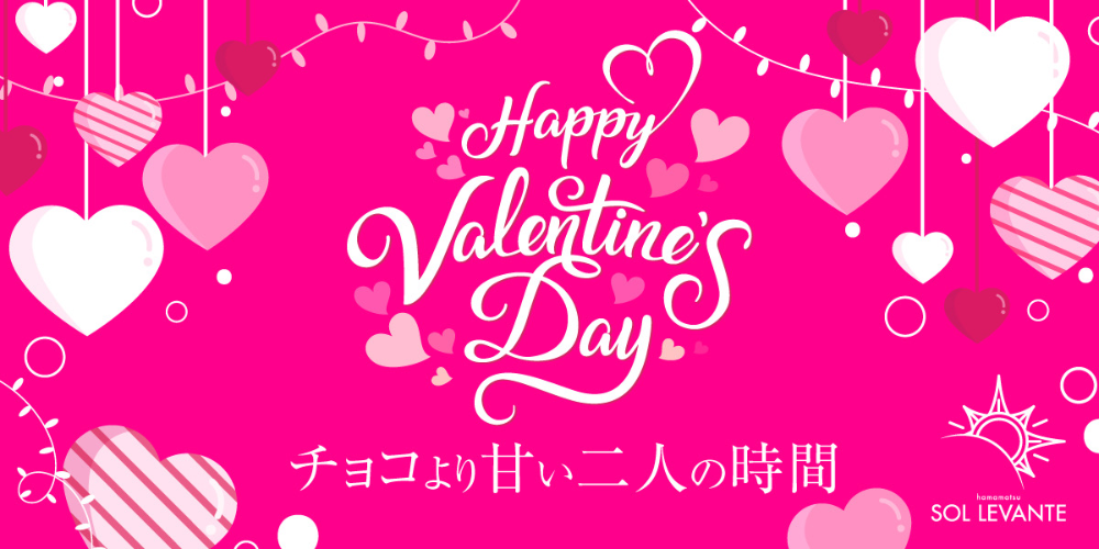 浜松メンズエステ｜ソル・レヴァンテ