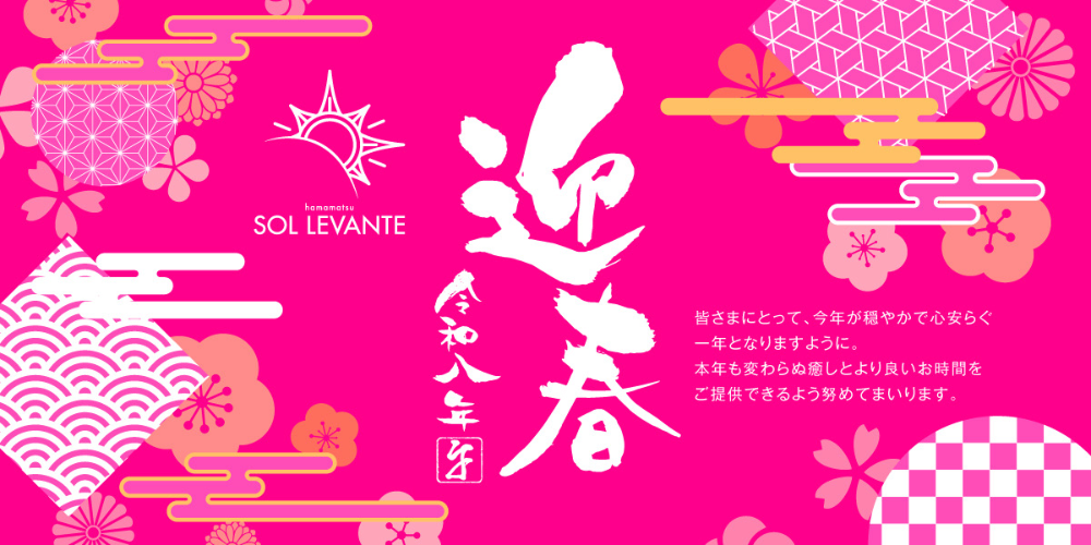 浜松メンズエステ｜ソル・レヴァンテ