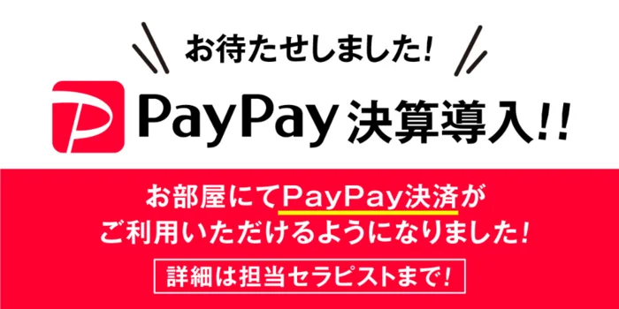 浜松メンズエステ｜ソル・レヴァンテ