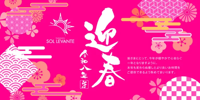 浜松メンズエステ｜ソル・レヴァンテ