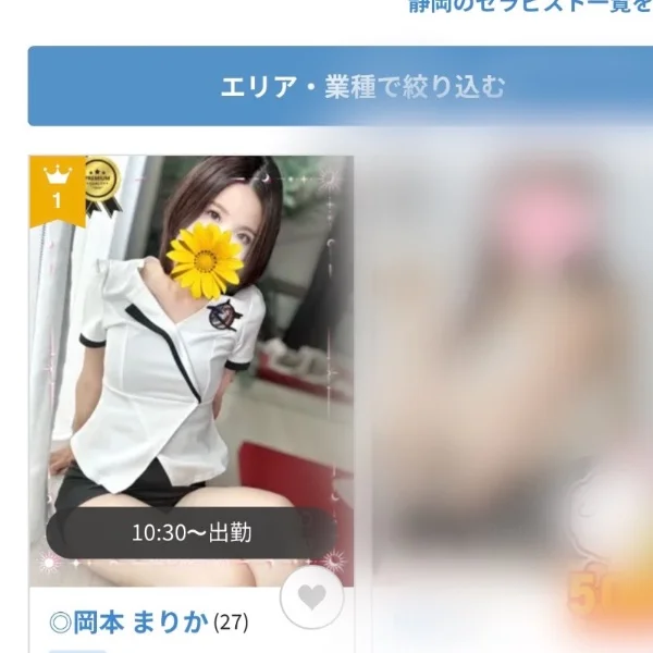 エステラブ静岡一位🥇