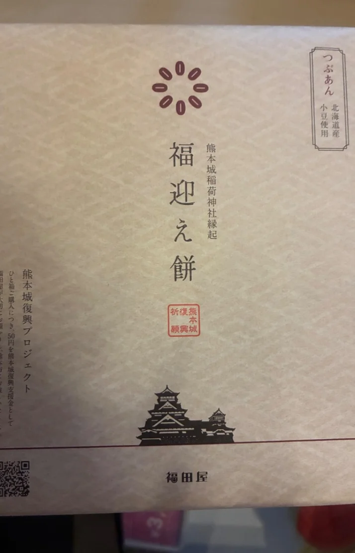 ✨金曜日のお礼✨