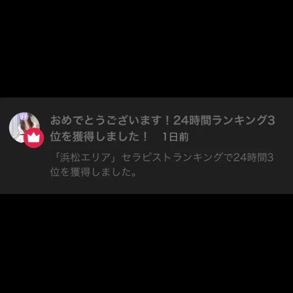 エス魂ランキング3位🥉✨ありがとうございます💖
