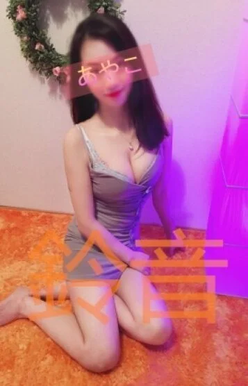 あやこ(絢子)