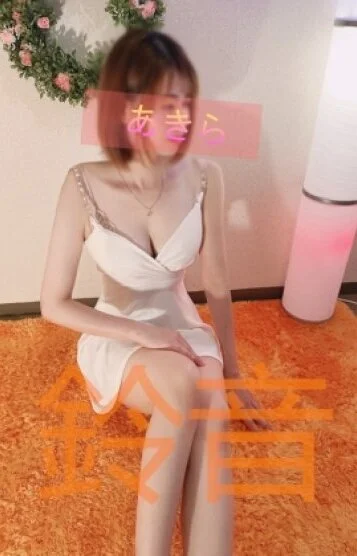 あきら(亜紀良)