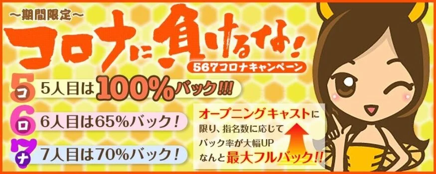 水戸82エステ