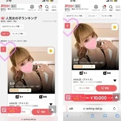 ♡マイガールしてね♡　るか♡