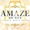 はじめまして☺️アメイズ店長です☆のサムネイル