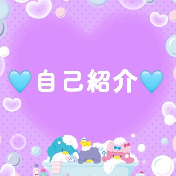 ぜひ見てね♡(ㅅ´꒳` )ひより♡
