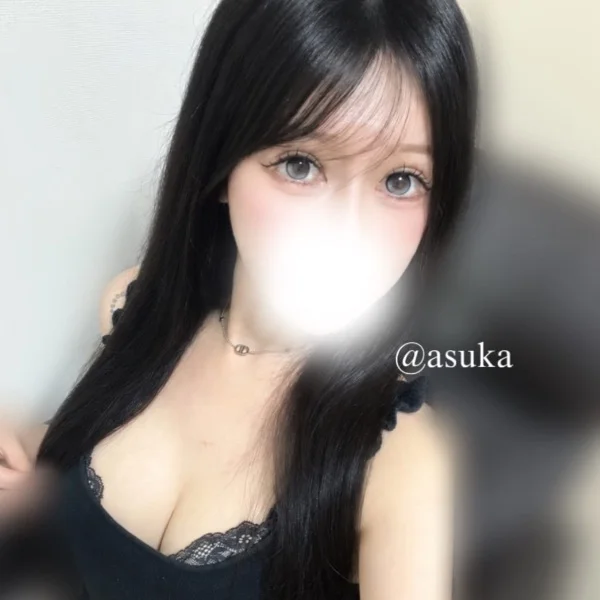 まってるねー♡あすか