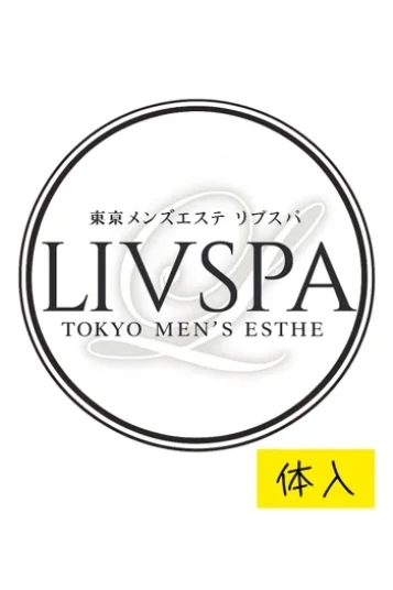《新人》体入スパ子
