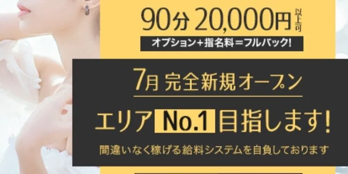 LIVSPA〜リブスパ〜の求人募集イメージ