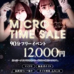 👙90分12000円フリーイベント👙