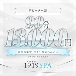 リピータ割り👙マイクロビキニ・極液系オ...