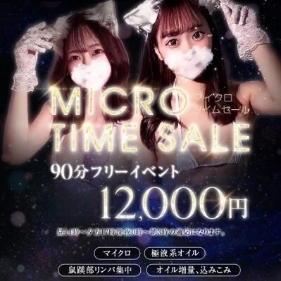 👙90分12000円フリーイベント👙