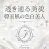 南 あすか