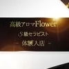 百瀬 あや