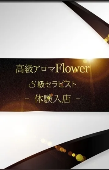 百瀬 あや