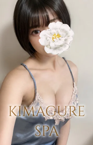 めい【オイル】