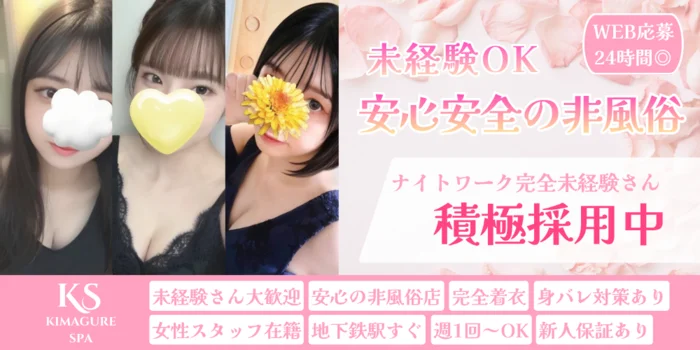 きまぐれスパ