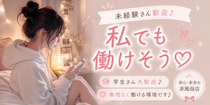 きまぐれスパの求人募集イメージ2