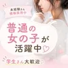 【未経験サポート】完全未経験でも本当に大丈夫？と思う方へ♪のサムネイル