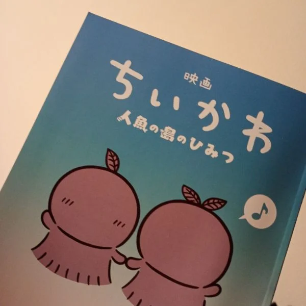 きまぐれスパ本日終了＆ちょこっと日記