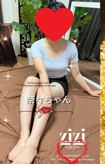 奈々ちゃん
