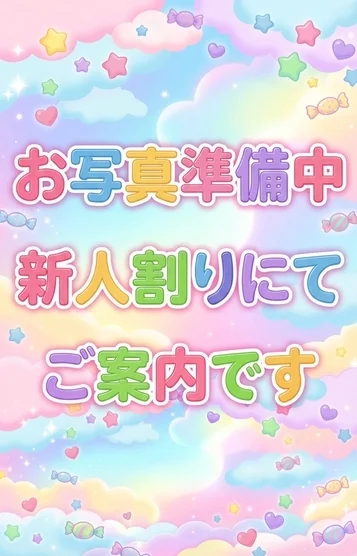 田村むぎ