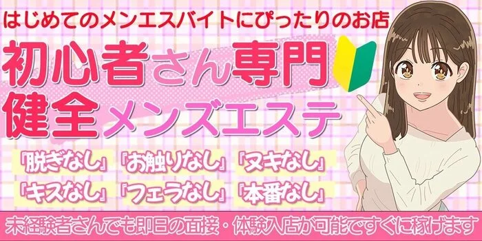 みるふぃーゆの求人募集イメージ