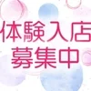 初心者さん・未経験者さん専門店だから初めてでも稼げます♡のサムネイル