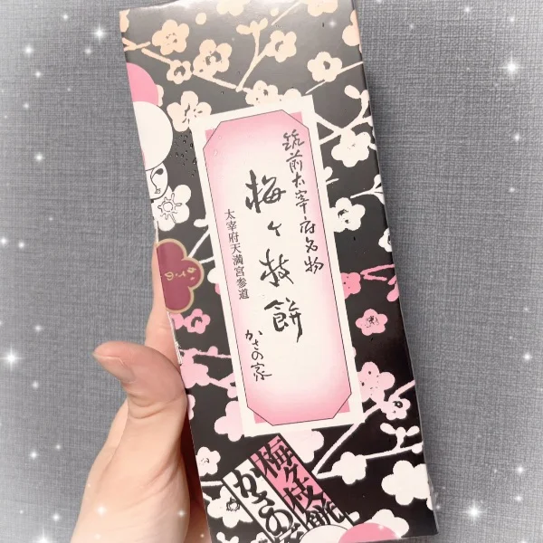梅ヶ枝餅♪*゚