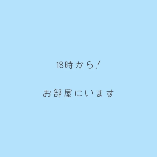 今週も元気に🫧