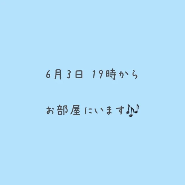 ゆっくり かな…？